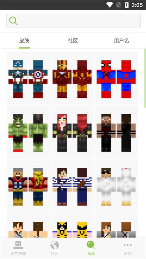skinseed中文版