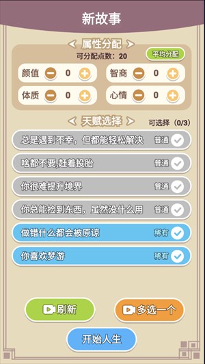 游戏攻略截图2