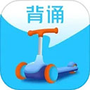 滑板车背诵