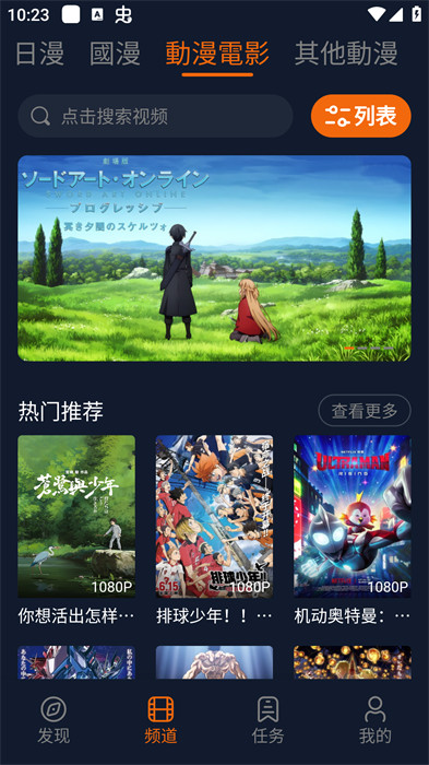 囧次元纯净版app