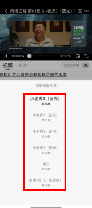 解决办法截图2