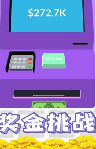 暴富打工人