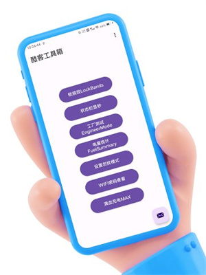 iQOO酷客工具箱最新版