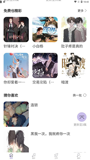 豆腐fm广播剧app