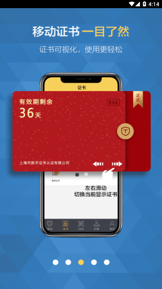 移证通