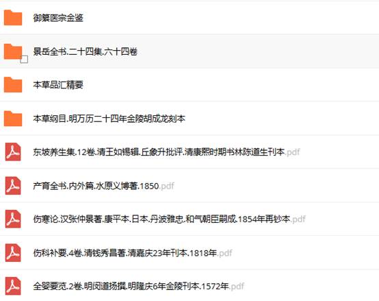 中医古籍app官网