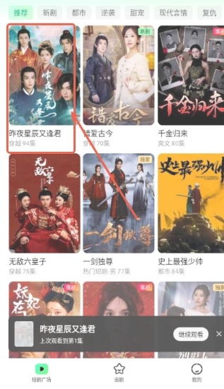 七猫短剧免费版