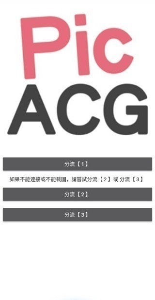 哔咔漫画app官网版免费