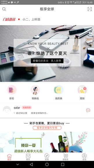 盒小美