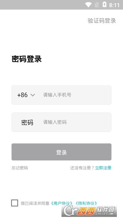 智慧记星火