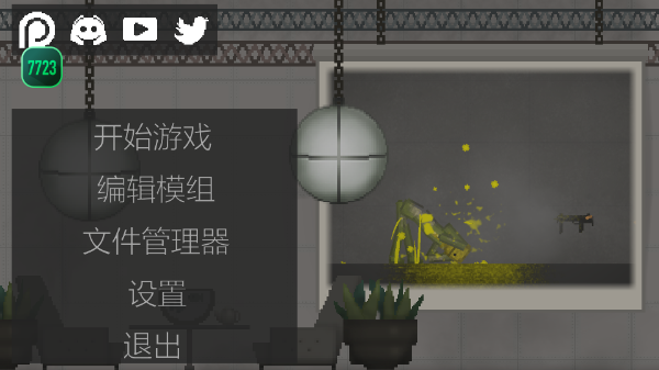 游戏介绍截图
