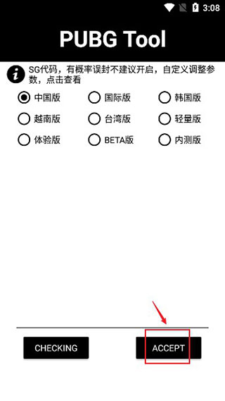 PT画质助手官方最新版