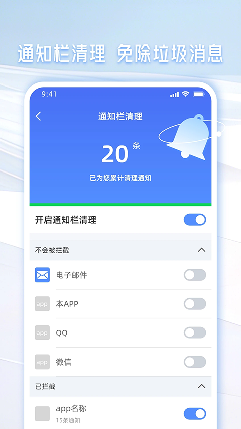 手机管家