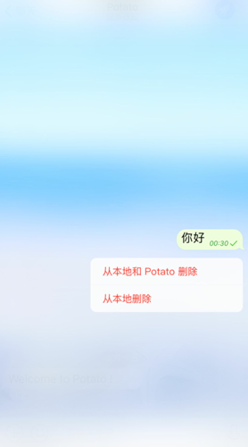 土豆聊天app安卓版免费