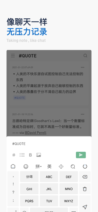 flomo浮墨笔记