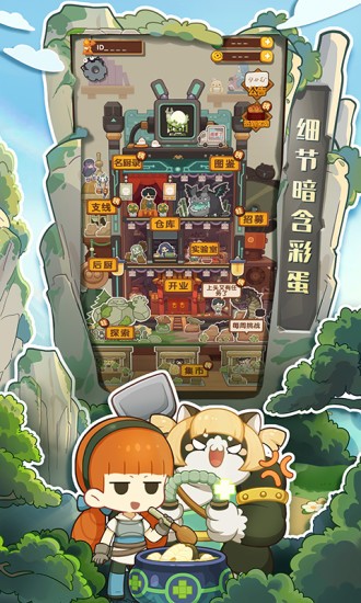 爆炒江湖手游