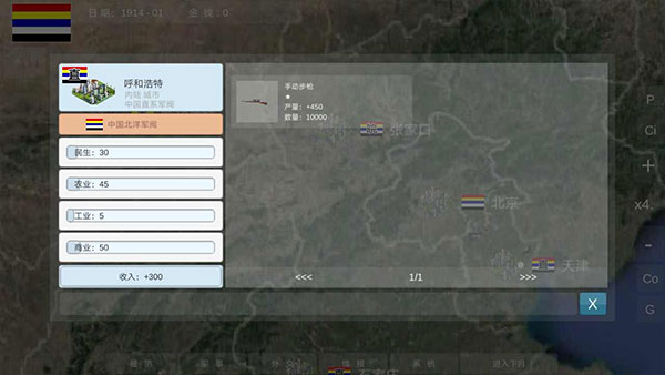 世界大战1914无限金钱版