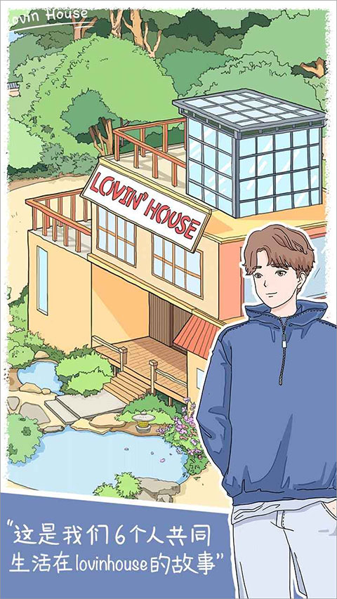 落樱小屋2官方正版