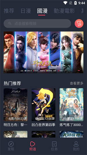 囧次元纯净版app正版