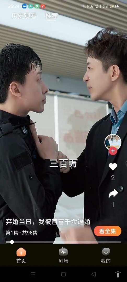 星辰短剧