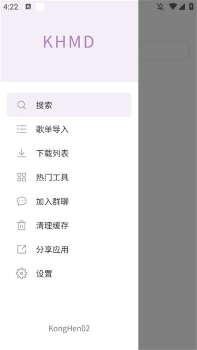 空痕音乐app