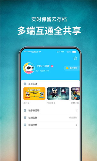 饺子云游戏app