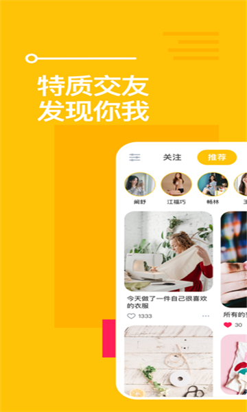 空仆app