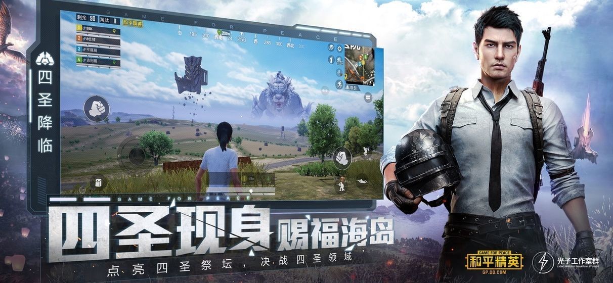 和平精英开挂黑科技软件