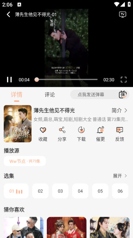 追剧咯
