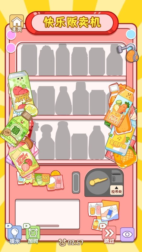 萌宠收纳屋无广告版