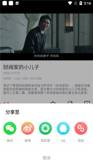 播放教程步骤3