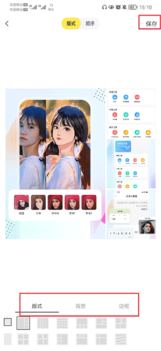 悟空工具箱官方版拼图3