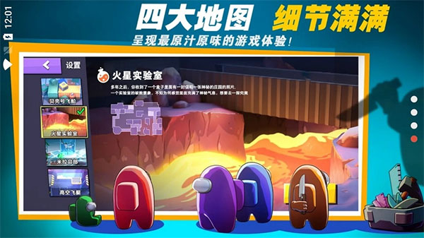 在我们之间多职业模组