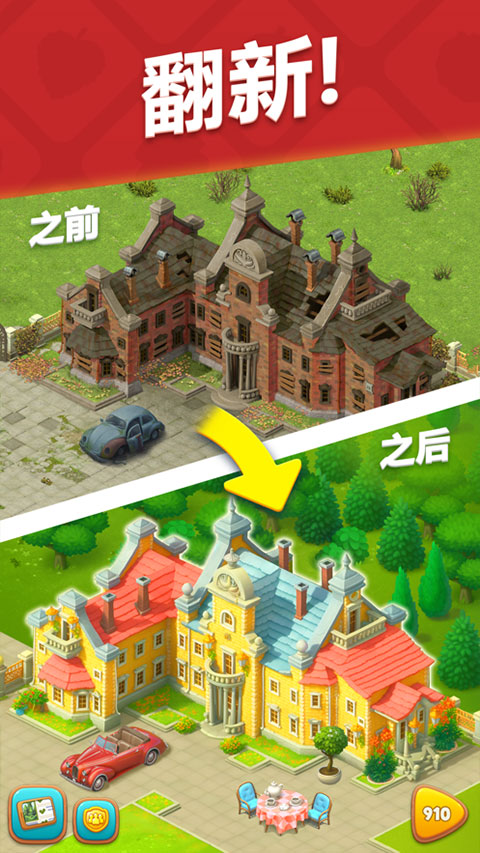 梦幻花园破解版2025