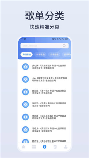 卡音最新版软件特点