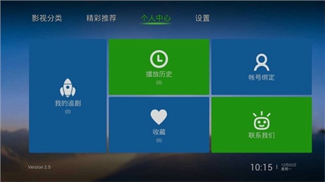 泰捷视频TV版