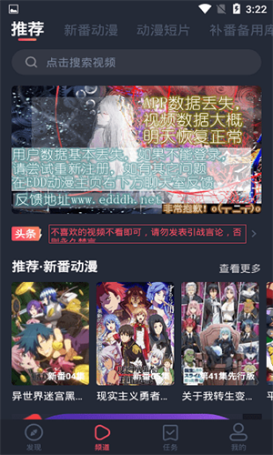 横风动漫app最新版本