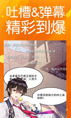 菠萝包漫画官方版下载