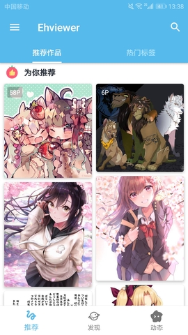 ehviewer绿色版1.9.9.9下载安装