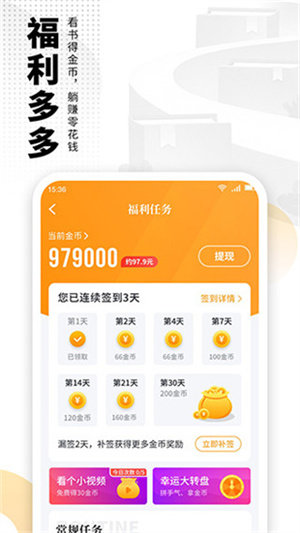 爱看书免广告版
