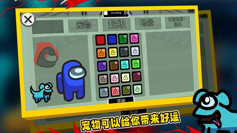 太空狼人格斗