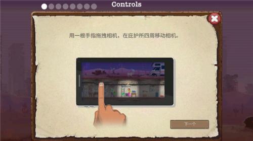 庇护所中文最新版