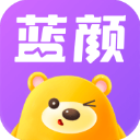 蓝颜
