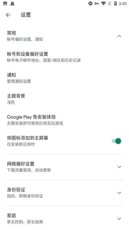 谷歌服务框架app