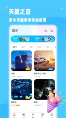 冰鸟语音稳定版