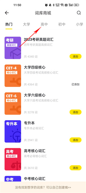 换年级教程截图4