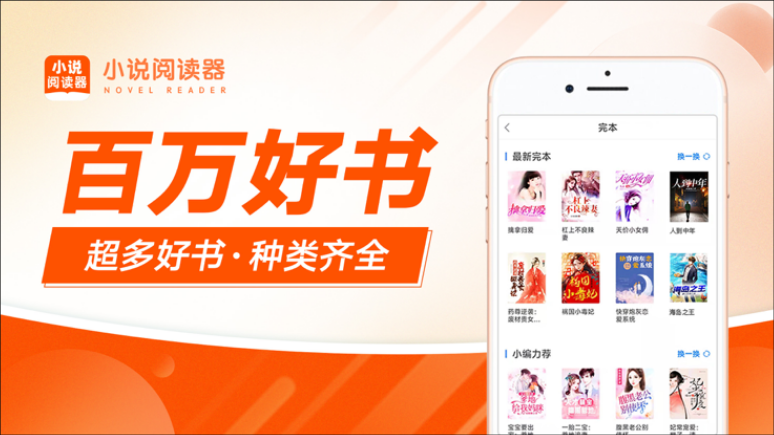 番薯小说免费版