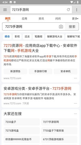 旋风浏览器下载安卓版
