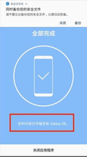 smartswitch使用教程14