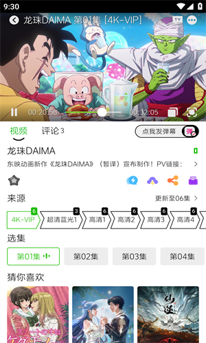 开心动漫app